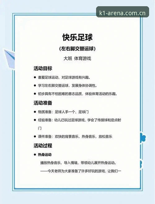 K1体育体育娱乐 K1体育体育娱乐平台完整使用指南:从下载到深度体验的进阶教程
