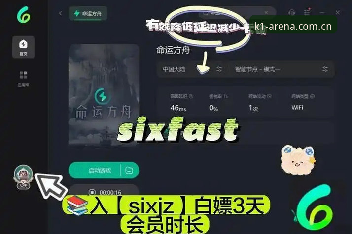 K1体育PC版完整使用指南：从下载到深度体验的专业解析