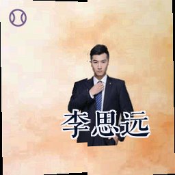 李思远